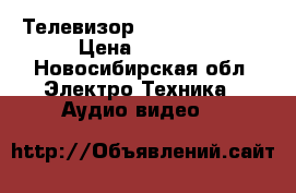 Led-Телевизор Dexp f24b31oom › Цена ­ 5 500 - Новосибирская обл. Электро-Техника » Аудио-видео   